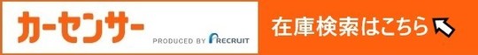 有限会社エフォート　カーセンサー