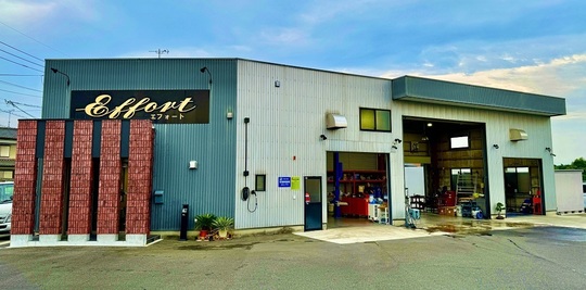 有限会社エフォート　会社紹介
